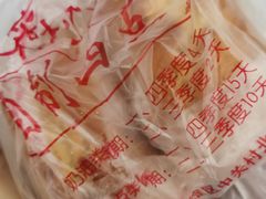 -中关村茶点