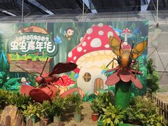 -菊园百果园