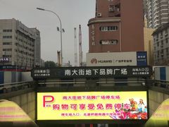 -南通濠河风景名胜区-钟楼谯楼