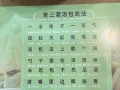 -西安贾三灌汤包·回坊小吃·清真炒菜(北院门总店)