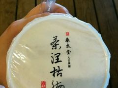 -春水堂人文茶馆(中正店)