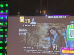 -好乐迪量贩KTV(春熙路香槟广场店)