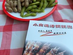 -褚小白·烧烤铜锅涮
