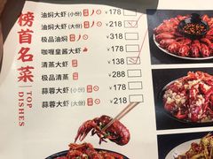 菜单-巴厘龙虾·榜首油焖大虾(旗舰店·万松园)