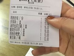 账单-88号小吃店·经典云南菜·地道纳西美食