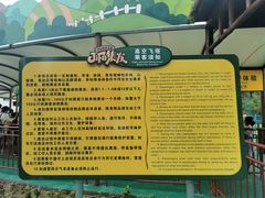-北戴河集发农业梦想王国