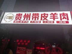 -二钳洞庭虾蟹·江湖菜(鹭岛店)