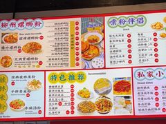 -雙冲柳州螺蛳粉&酸嘢&桂林米粉(簋街店)