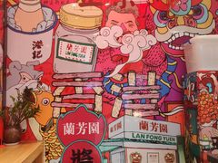 -兰芳园丝袜奶茶