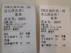 -前进5路汉堡炸鸡(前进五路店)