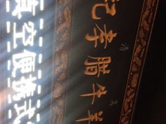 -刘纪孝腊牛羊肉(北广济街店)