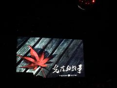 -光阴的故事音乐酒吧(1905店)