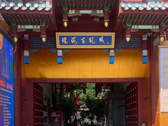 -珠海圆明新园