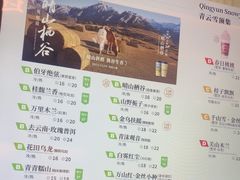 -霸王茶姬(上海静安大悦城店)