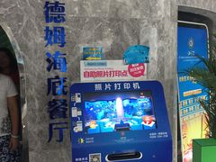 门面-瑞德姆美人鱼海底演艺主题餐厅(亚龙湾店)