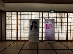 -汤泉良子(金源店)