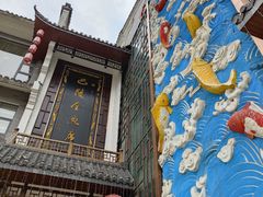 -巴陵全鱼席(湖南老字号汴河街店 )