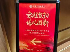 -上海外滩茂悦大酒店