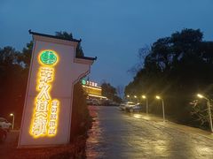 -回头食客-李久其家民间餐厅(望城金桥国际店)