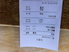 账单-王家沙点心店(南京西路总店)