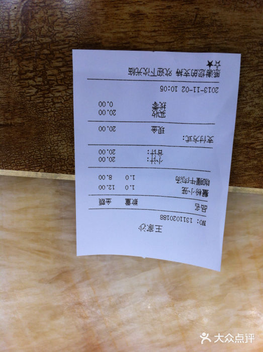 王家沙点心店(南京西路总店)账单图片