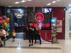 等位区-海底捞火锅(武胜路凯德广场店)