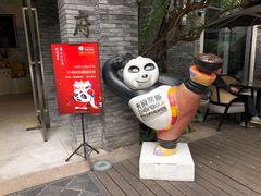 -天府掌柜(九眼桥店)