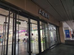 -曼哈顿商业广场(升龙广场店)