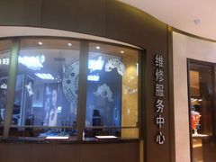 -锦华钟表珠宝(百年城店)