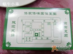 纸巾盒封底-傣家傣味园(东风西路店)