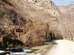 -少华山国家森林公园