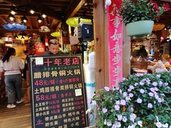 -民食香·腊排骨野生菌美食(木府店)