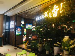 门面-原味田园·客家菜·土窑鸡(中航城君尚购物中心店)