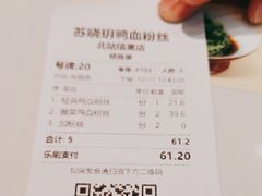 -苏晓玥·江南小吃(深圳北站店)