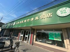 -上海为民商行清真饭店(南大路店)