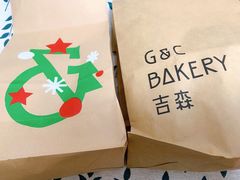 餐具摆设-吉森Bakery(教育路店)