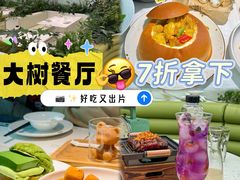 -大树餐厅(环球港店)
