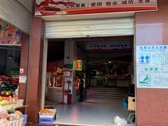 -螺峰农贸市场
