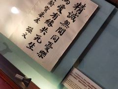 -上海孙中山故居纪念馆