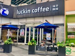 -瑞幸咖啡(协信星光广场店)