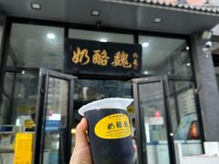 -奶酪魏(牛街总店)