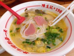 -陳生記米线·始于1989(武林店)