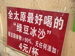 -小溅沾串