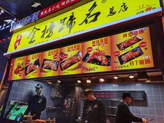 -八一好吃街·高品美食广场