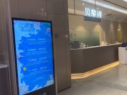 -贝黎诗SPA