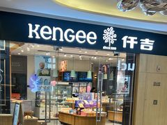 -仟吉(星汇维港店)