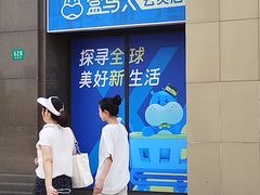 -盒马X会员店(上海森兰商都店)