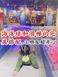 -幻贝家儿童乐园(武汉永旺梦乐城店)
