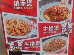 -胖哥俩肉蟹煲(石家庄长安万达店)