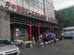 -子午路张记肉夹馍(小寨西路店)